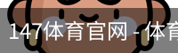 147体育官网 - 体育培训安全登录